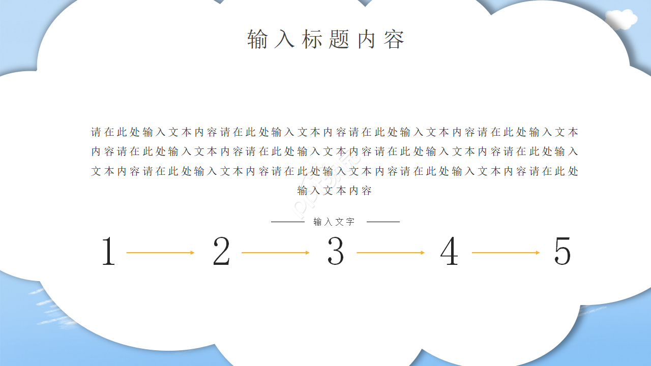 小学生竞选大队委ppt模板