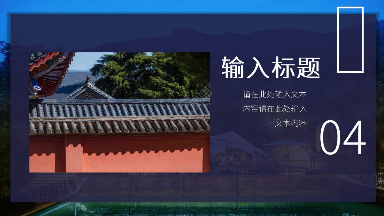 介绍家乡的ppt模板