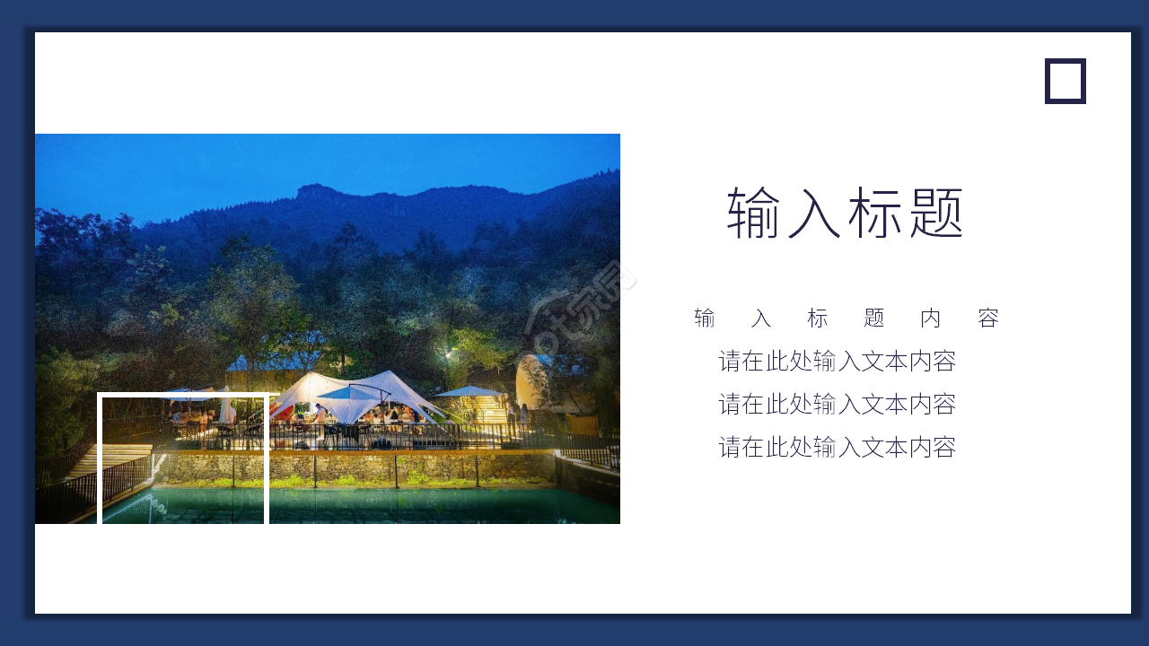 介绍家乡的ppt模板