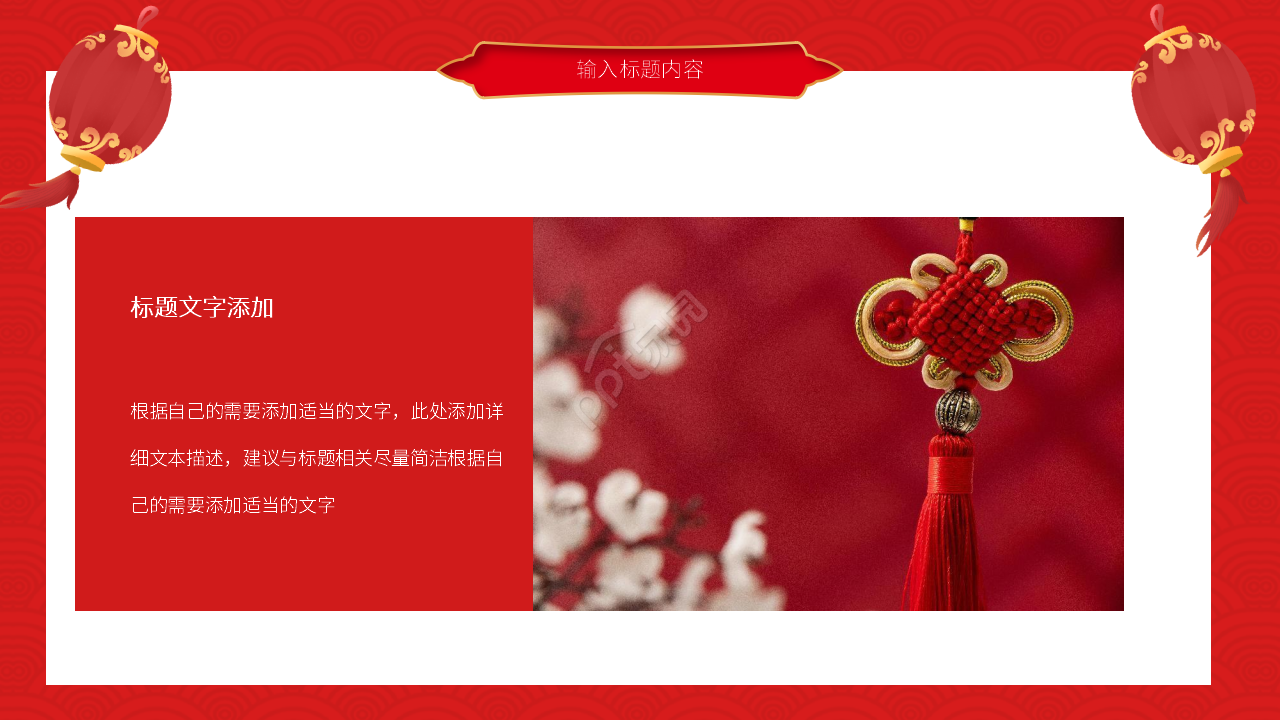 红色喜庆家庭升学宴庆功宴ppt模板