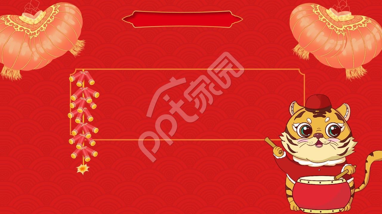 红色喜庆宴会ppt背景图片