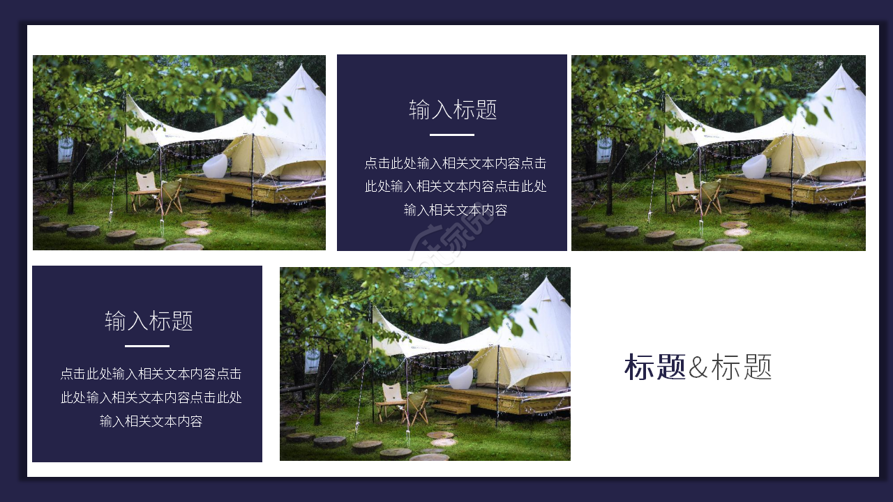 介绍家乡的ppt模板