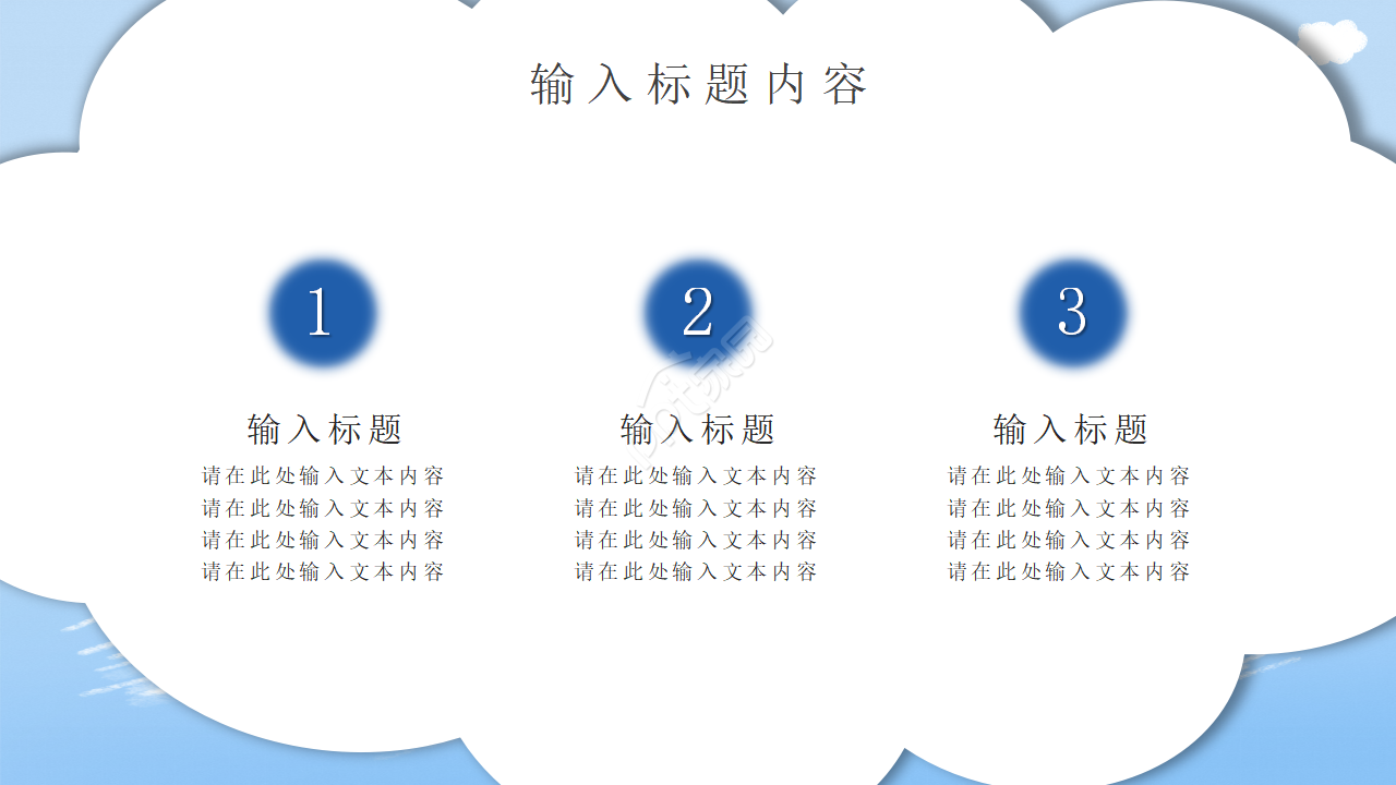 小学生竞选大队委ppt模板
