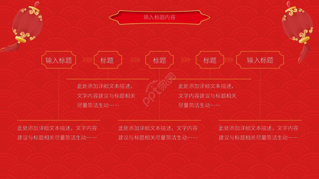 红色喜庆家庭升学宴庆功宴ppt模板