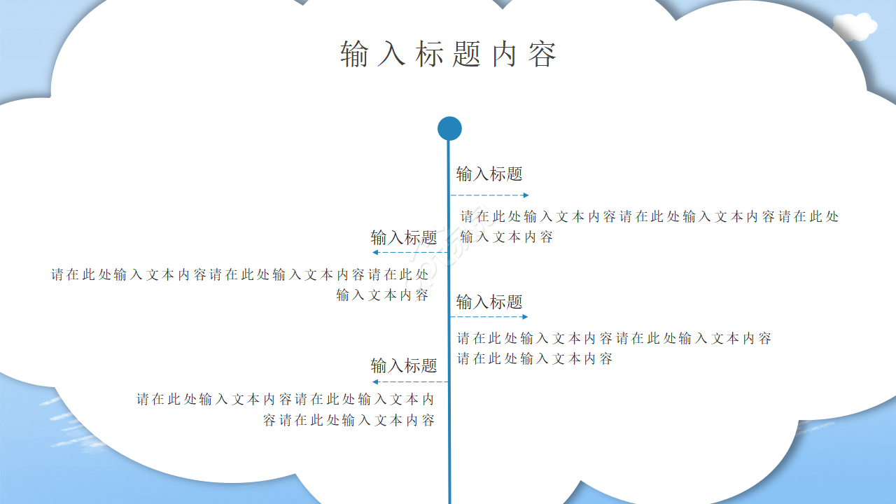小学生竞选大队委ppt模板