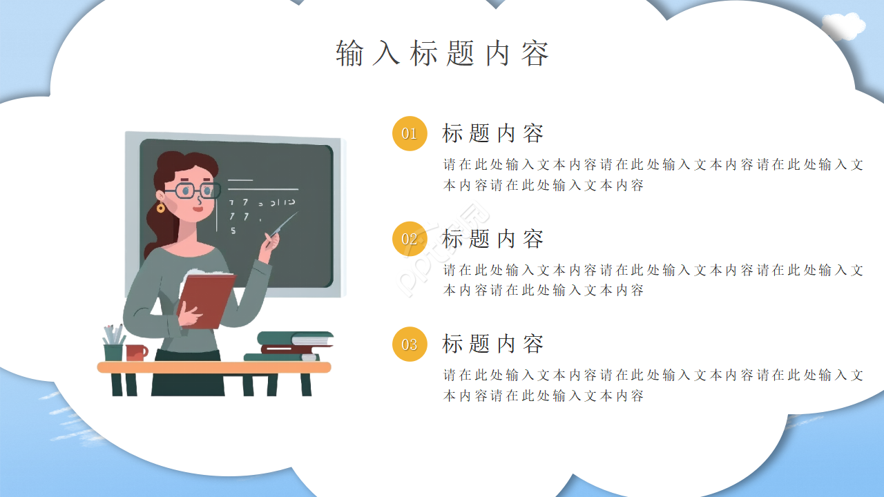 小学生竞选大队委ppt模板