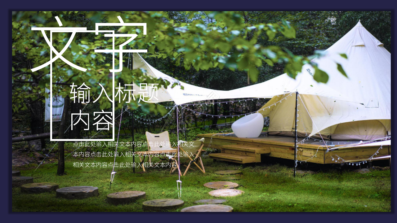 介绍家乡的ppt模板