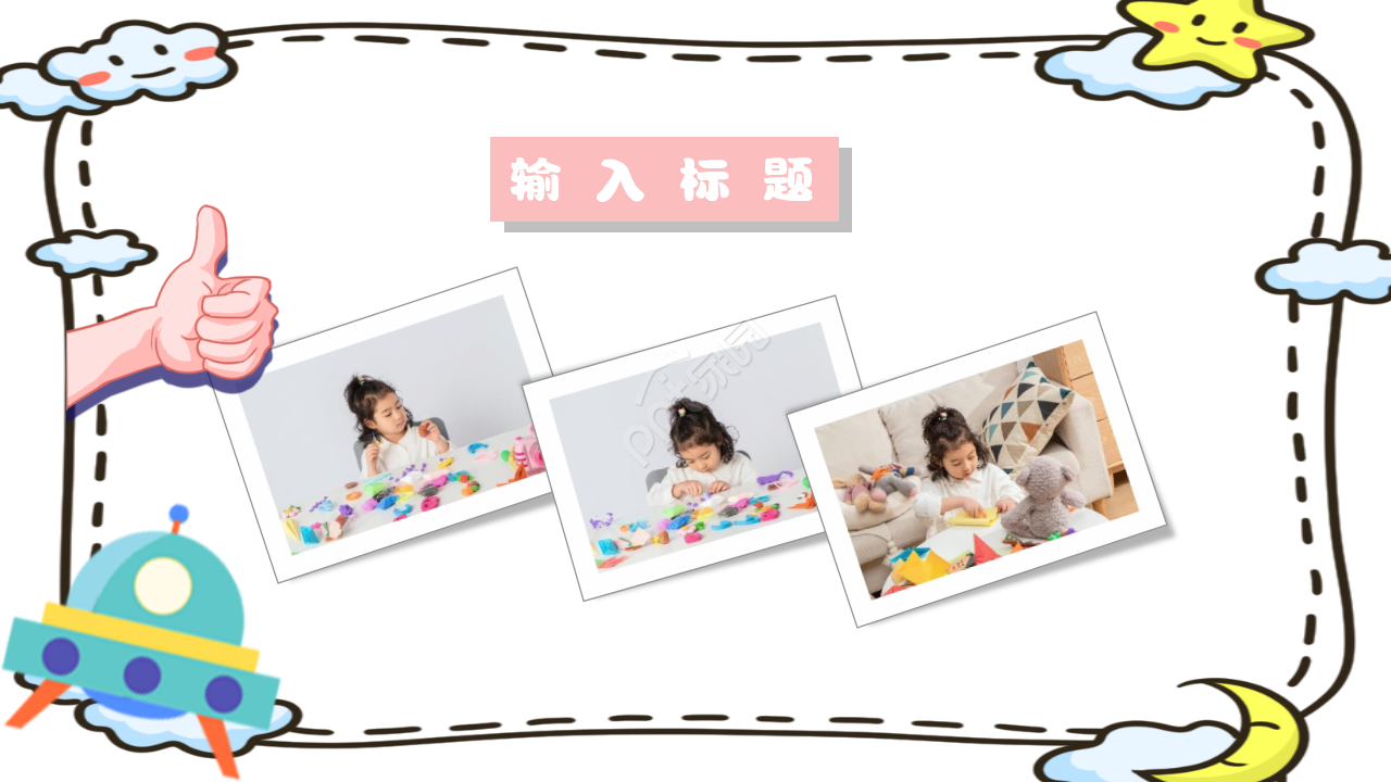 小学生竞选班委ppt模板