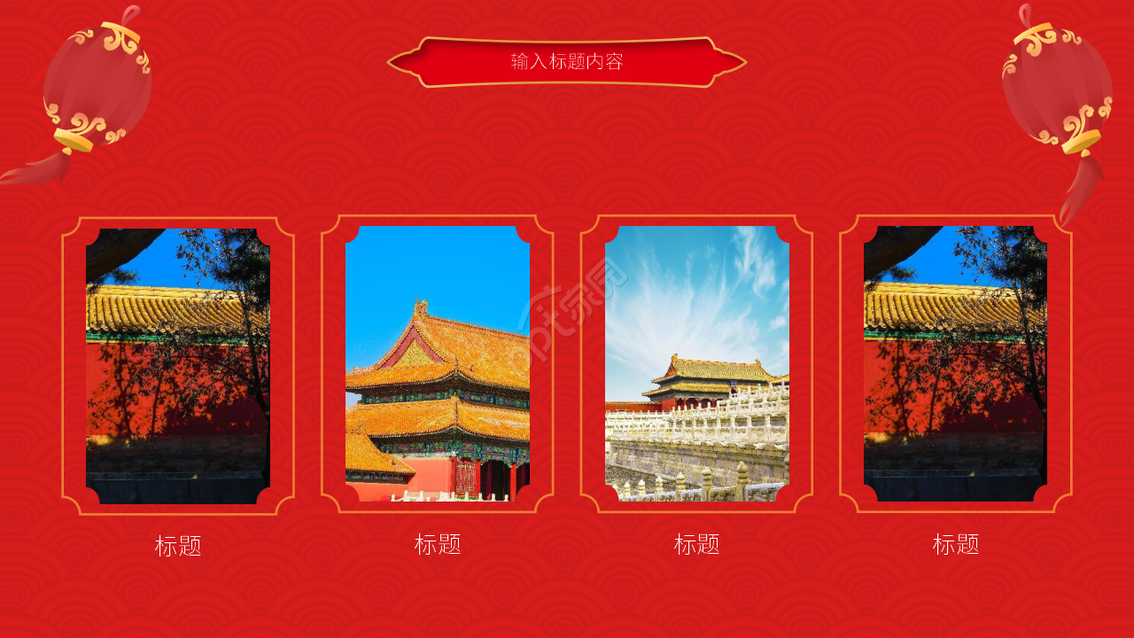 红色喜庆家庭升学宴庆功宴ppt模板