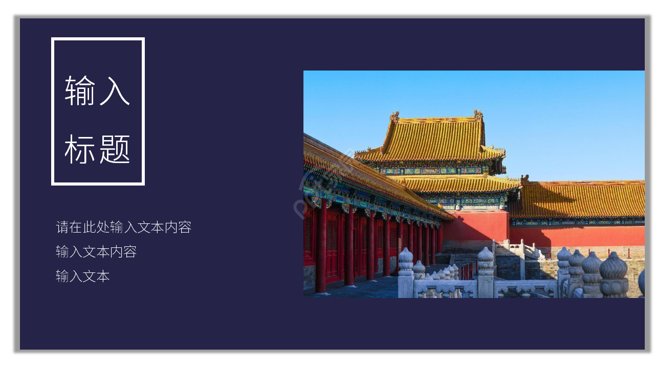 介绍家乡的ppt模板