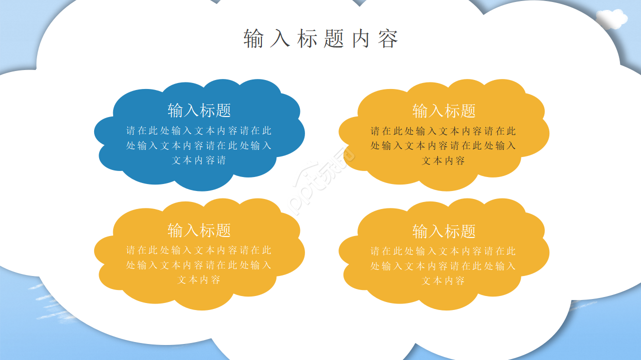 小学生竞选大队委ppt模板