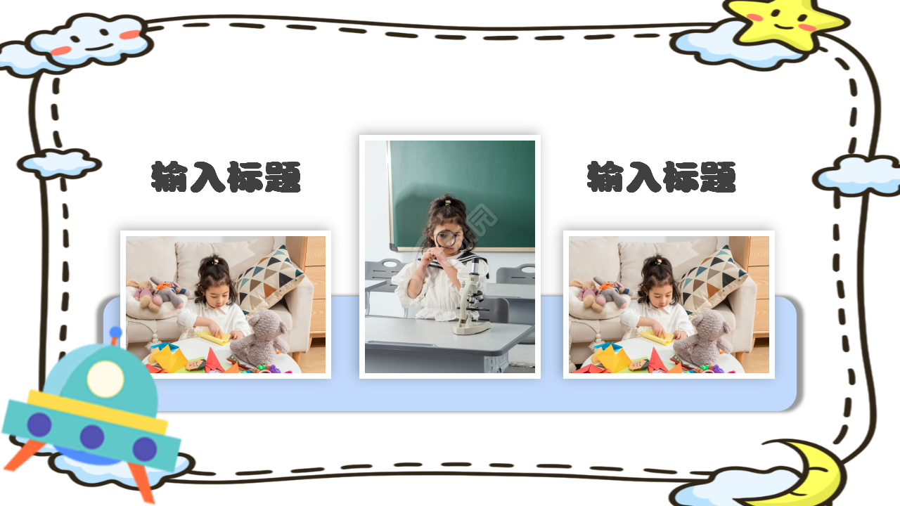 小学生竞选班委ppt模板