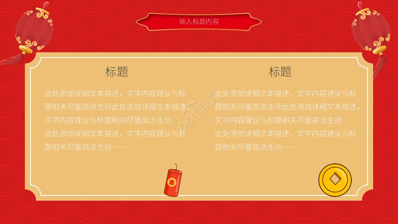 红色喜庆家庭升学宴庆功宴ppt模板