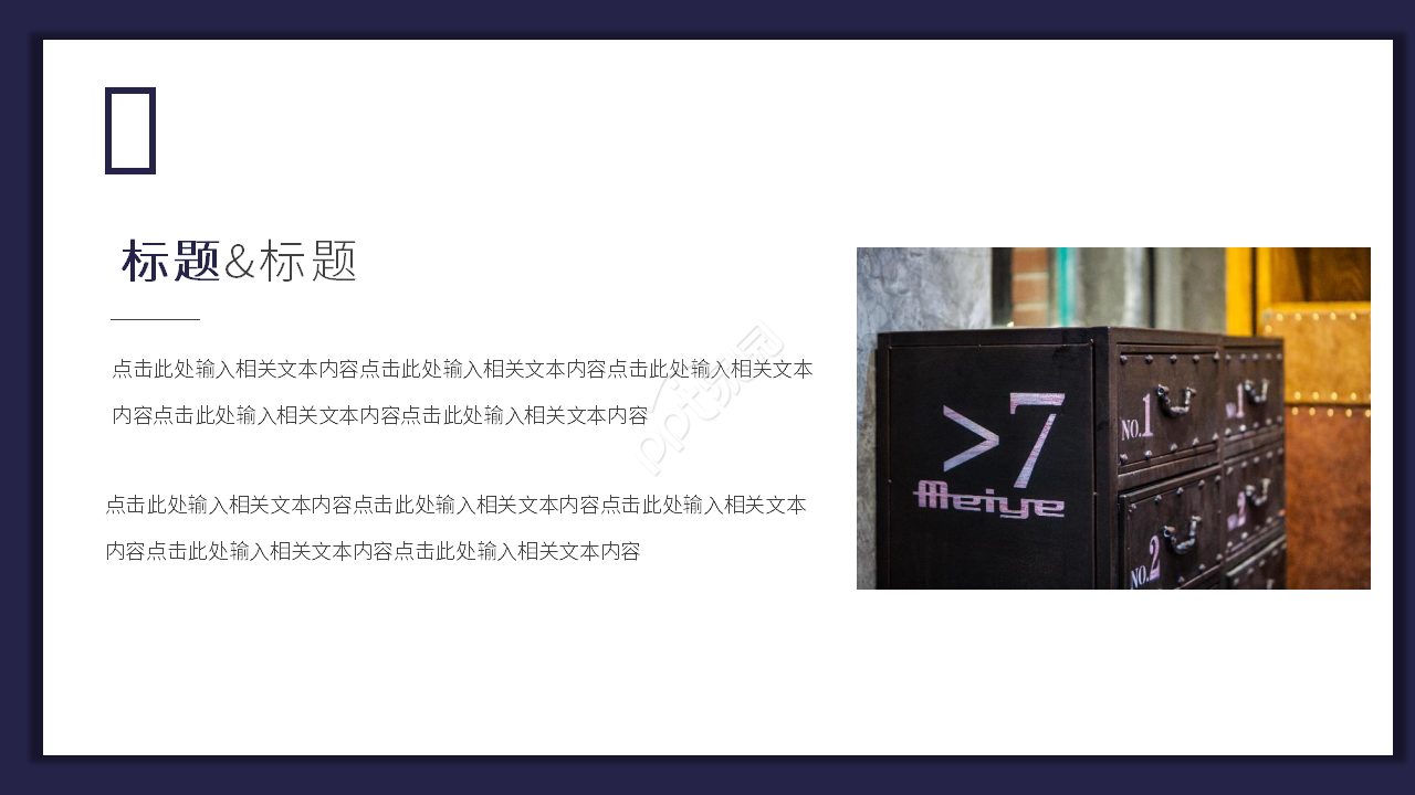 介绍家乡的ppt模板