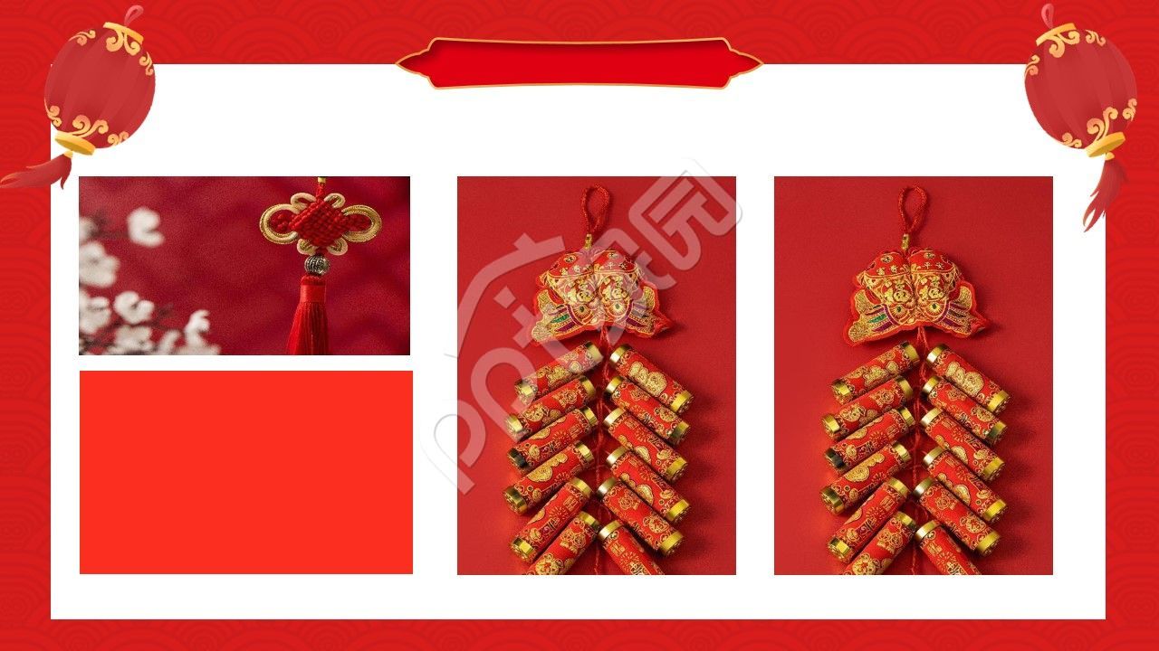 红色喜庆宴会ppt背景图片