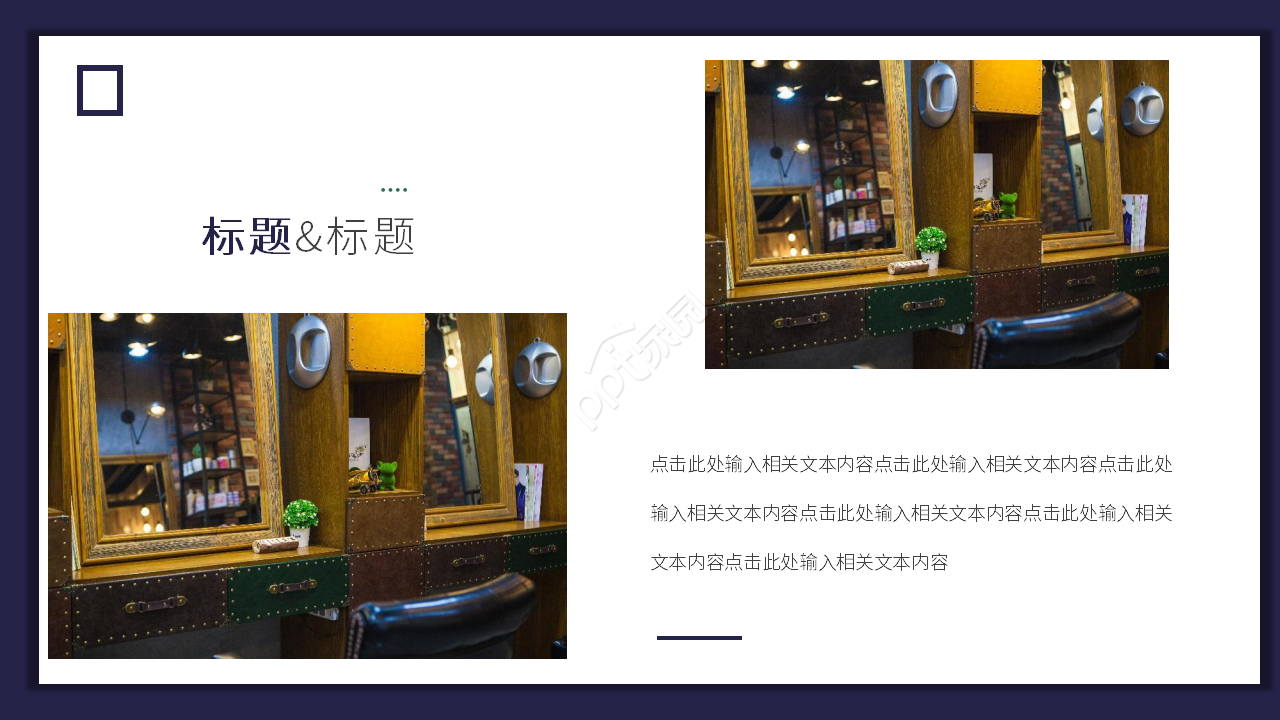 介绍家乡的ppt模板