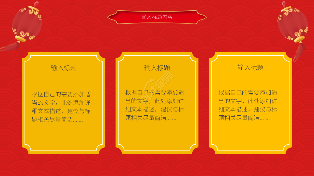 红色喜庆家庭升学宴庆功宴ppt模板