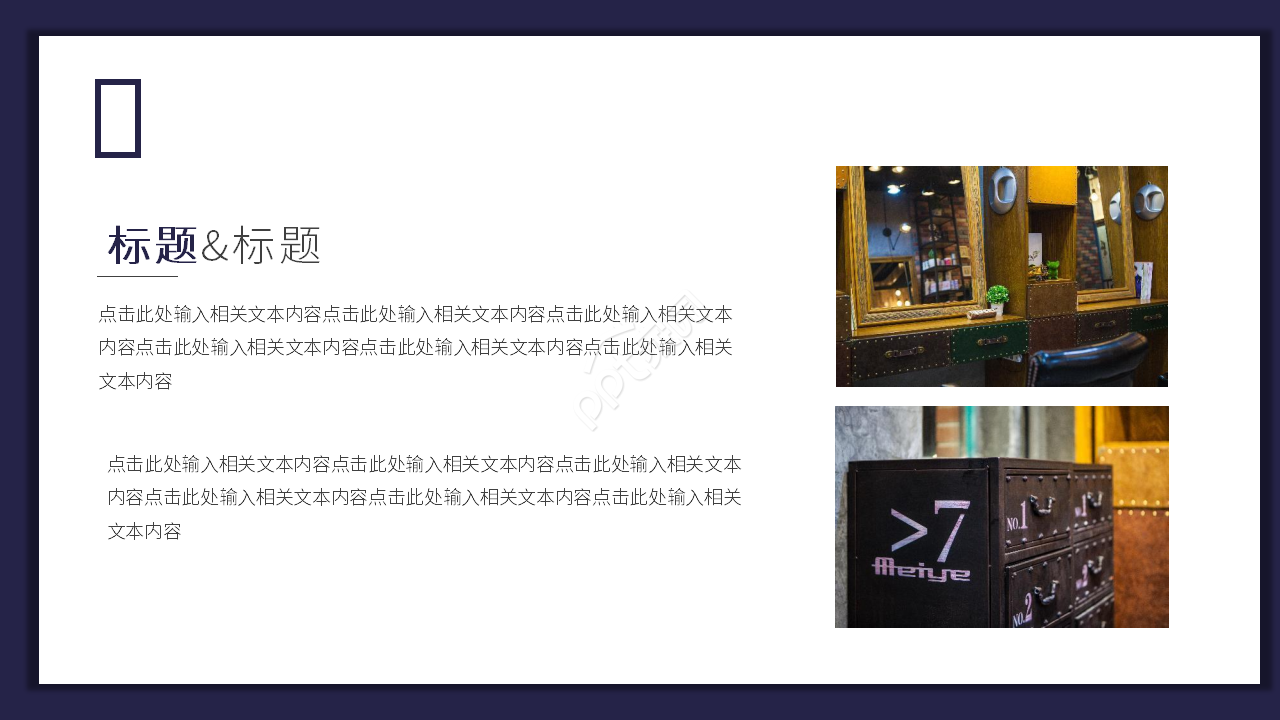 介绍家乡的ppt模板