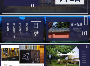 介绍家乡的ppt模板下载推荐