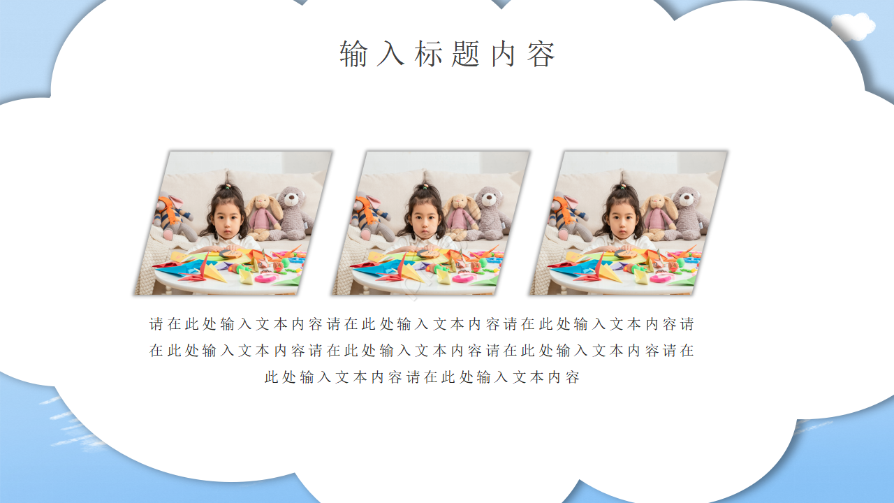 小学生竞选大队委ppt模板