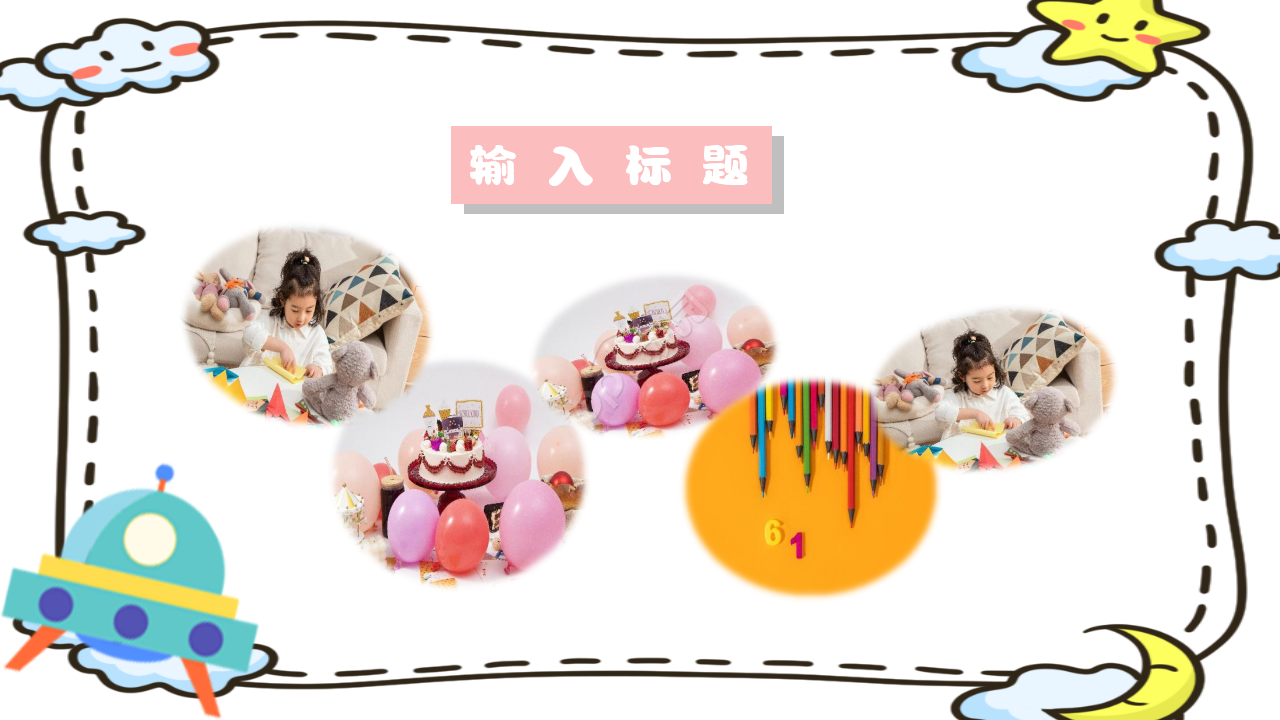 小学生竞选班委ppt模板
