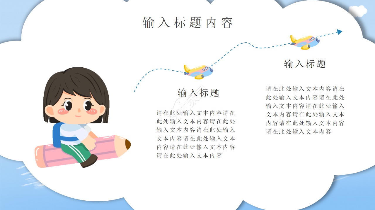 小学生竞选大队委ppt模板