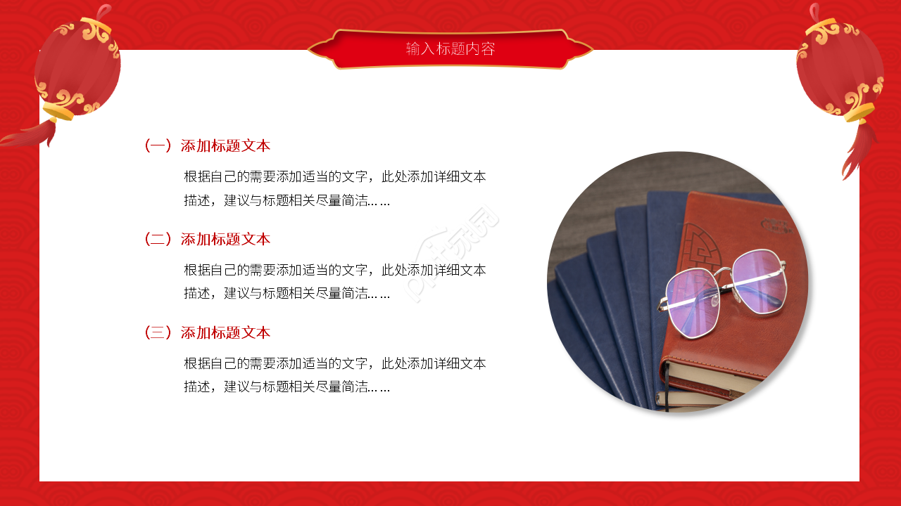 红色喜庆家庭升学宴庆功宴ppt模板