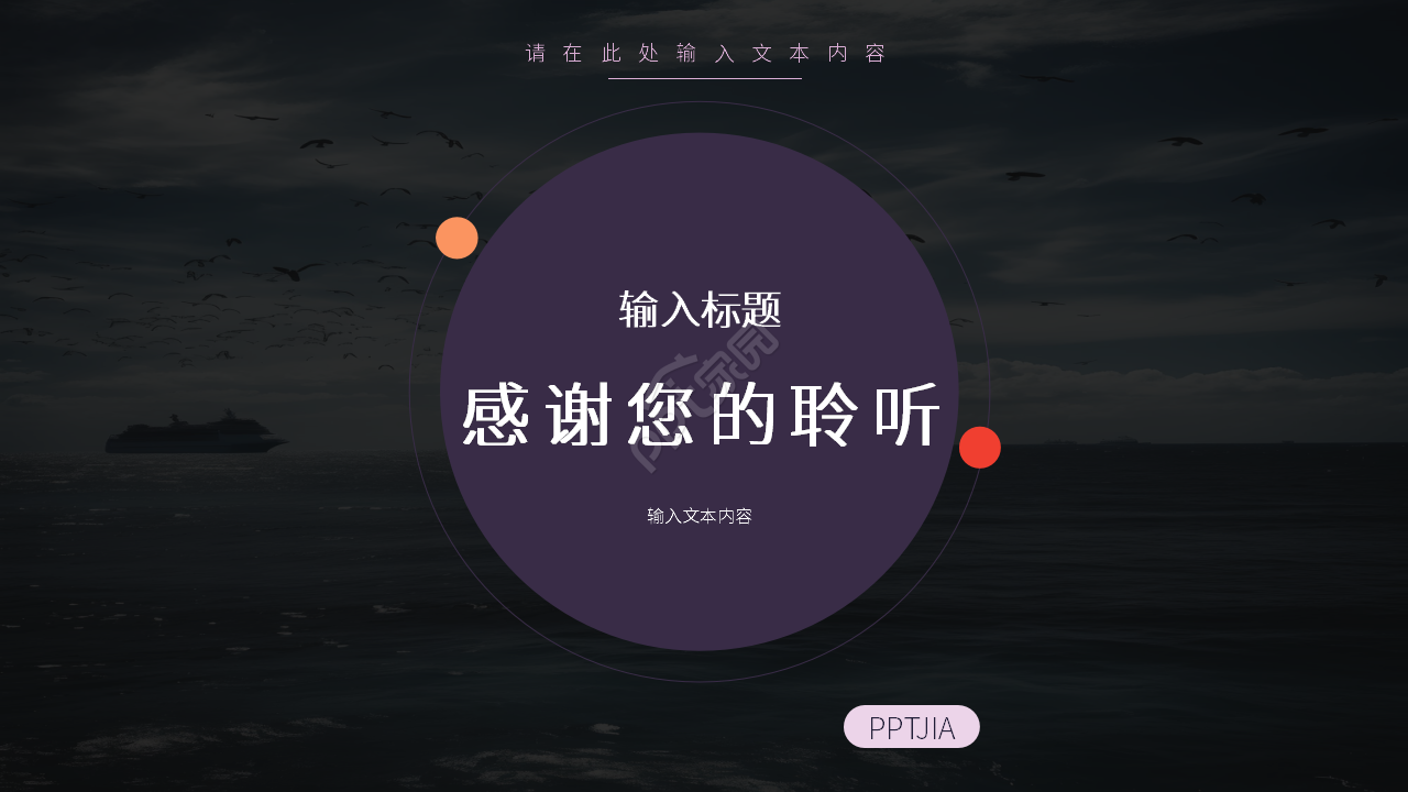 紫色商务年度工作总结述职报告通用PPT模板