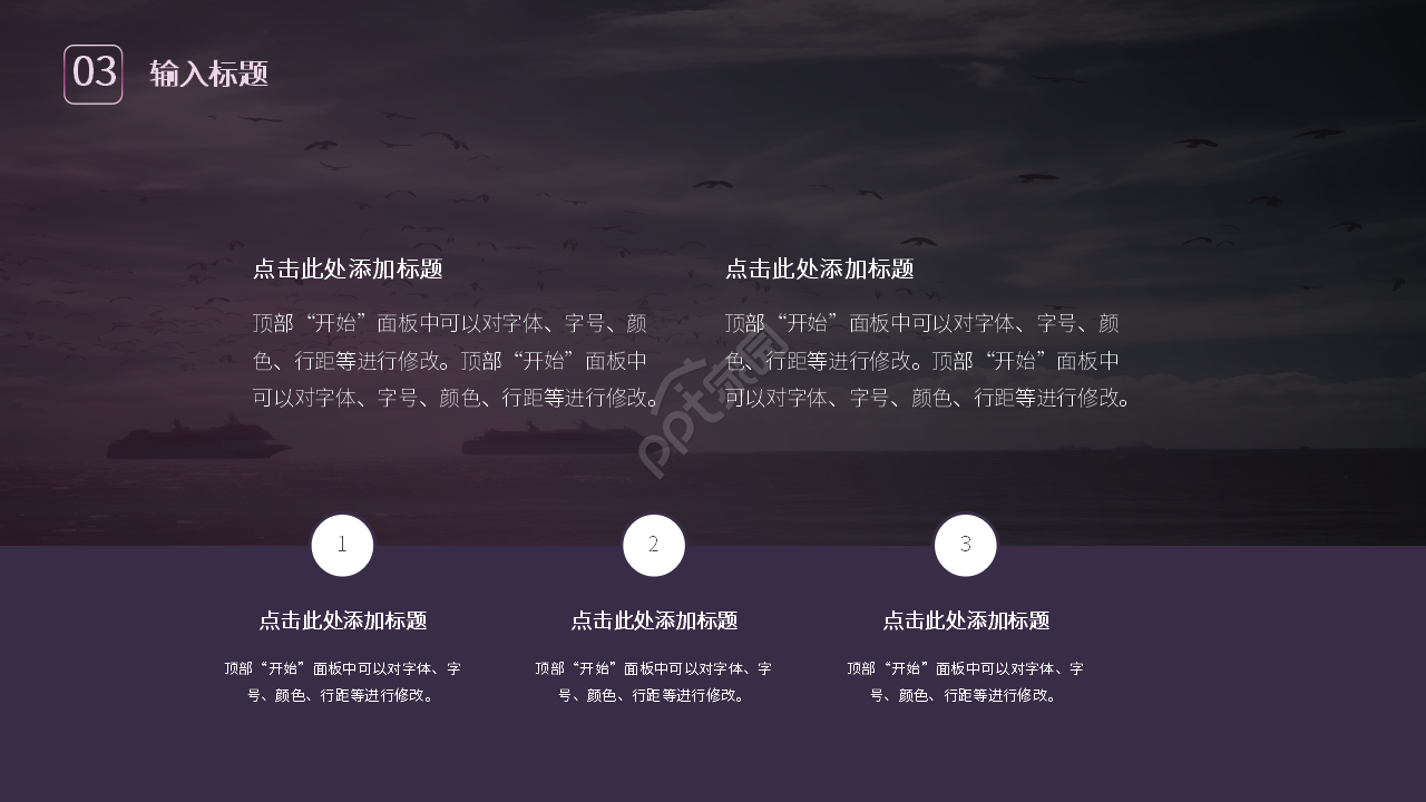 紫色商务年度工作总结述职报告通用PPT模板