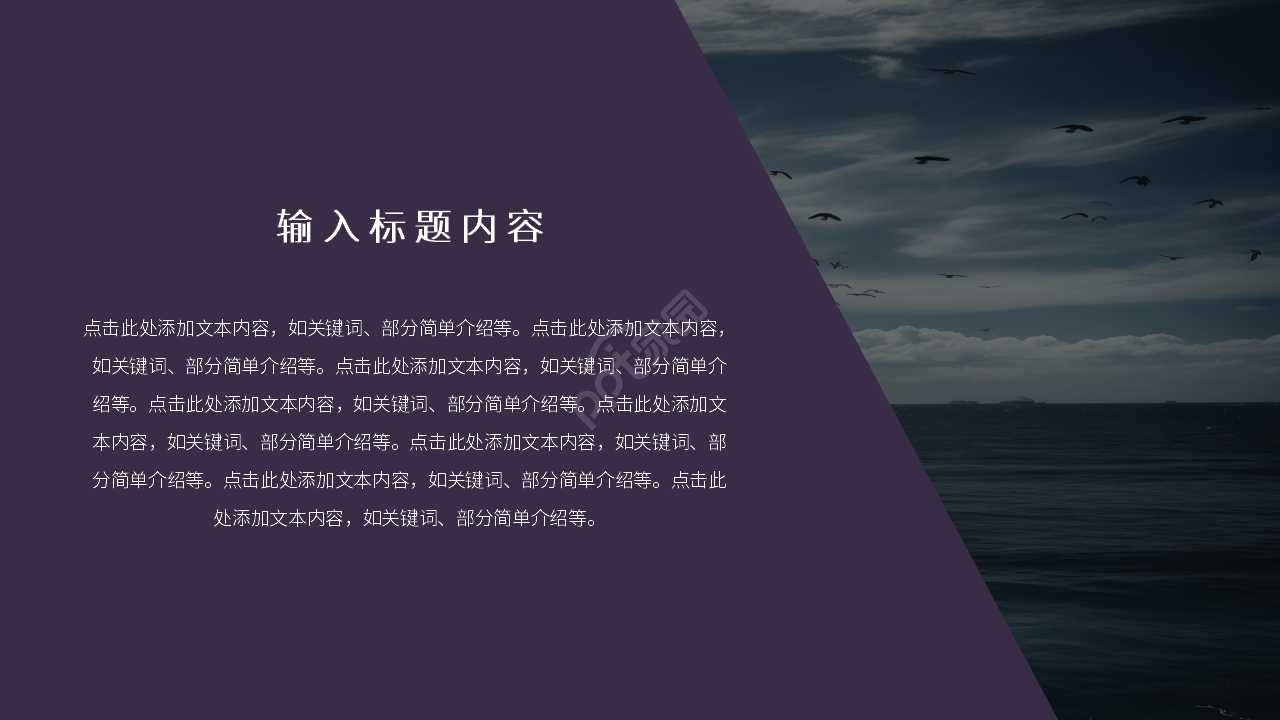 紫色商务年度工作总结述职报告通用PPT模板