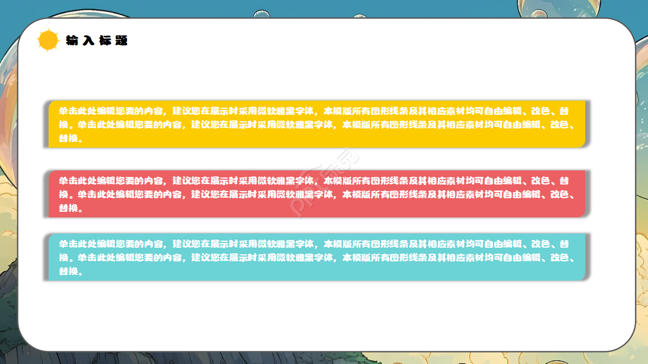 卡通手绘幼儿园小班家长会班会ppt模板