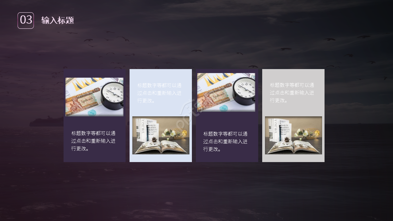 紫色商务年度工作总结述职报告通用PPT模板