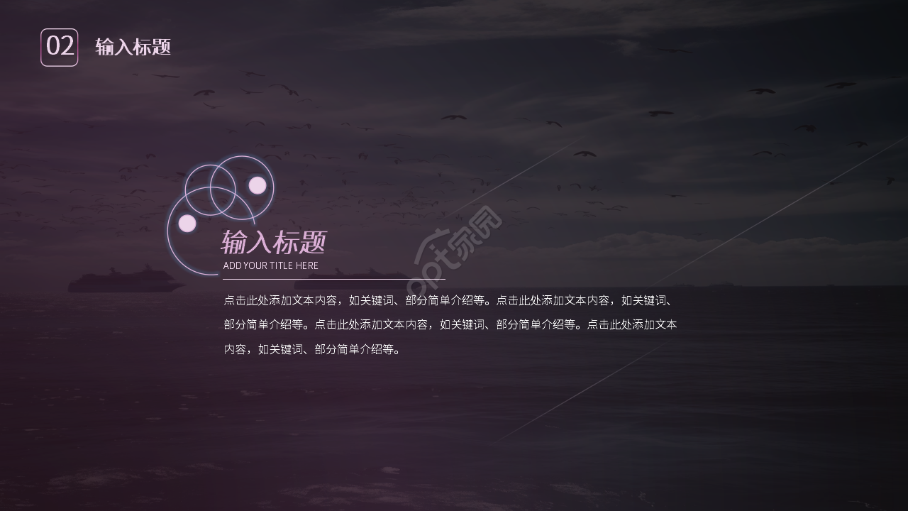 紫色商务年度工作总结述职报告通用PPT模板