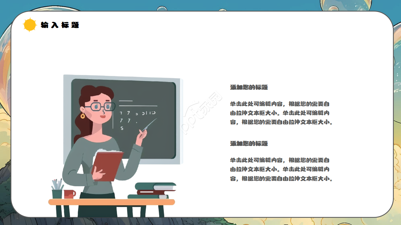 卡通手绘幼儿园小班家长会班会ppt模板