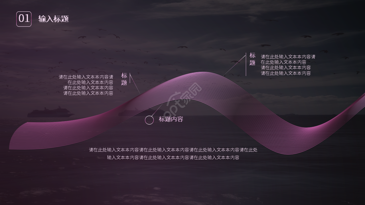 紫色商务年度工作总结述职报告通用PPT模板