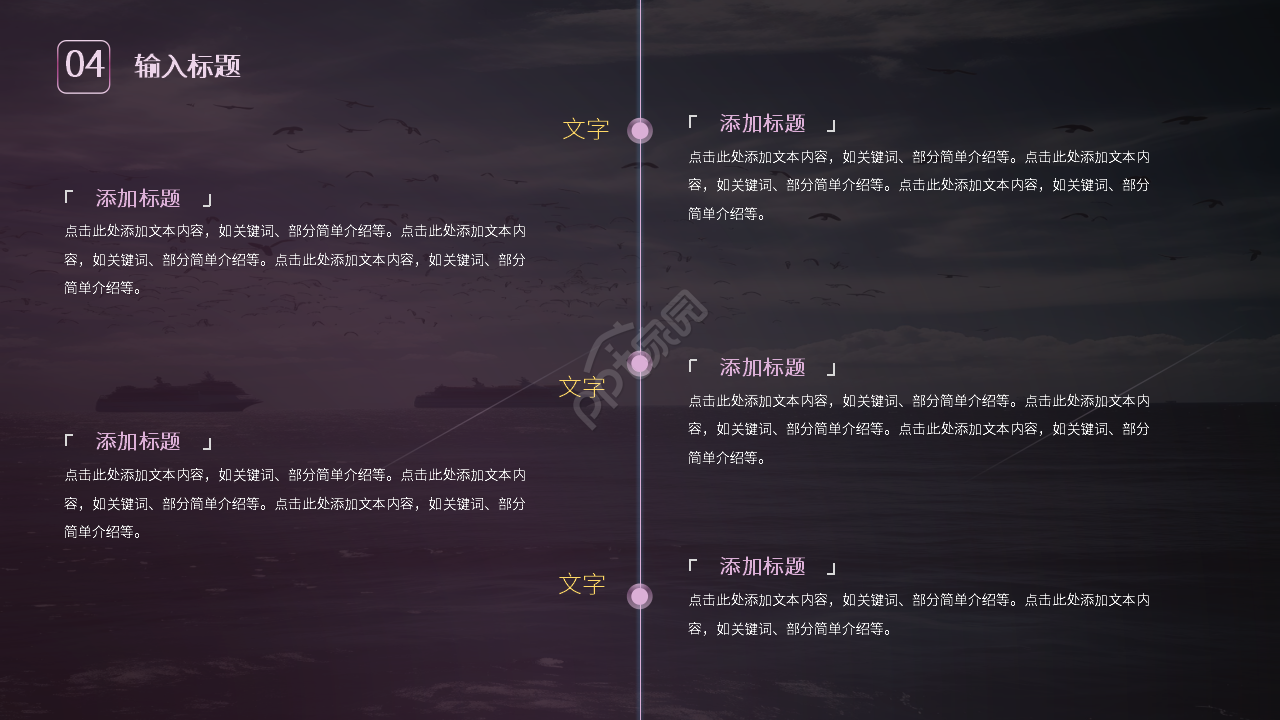 紫色商务年度工作总结述职报告通用PPT模板