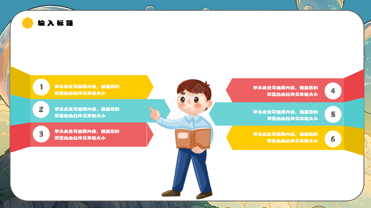 卡通手绘幼儿园小班家长会班会ppt模板