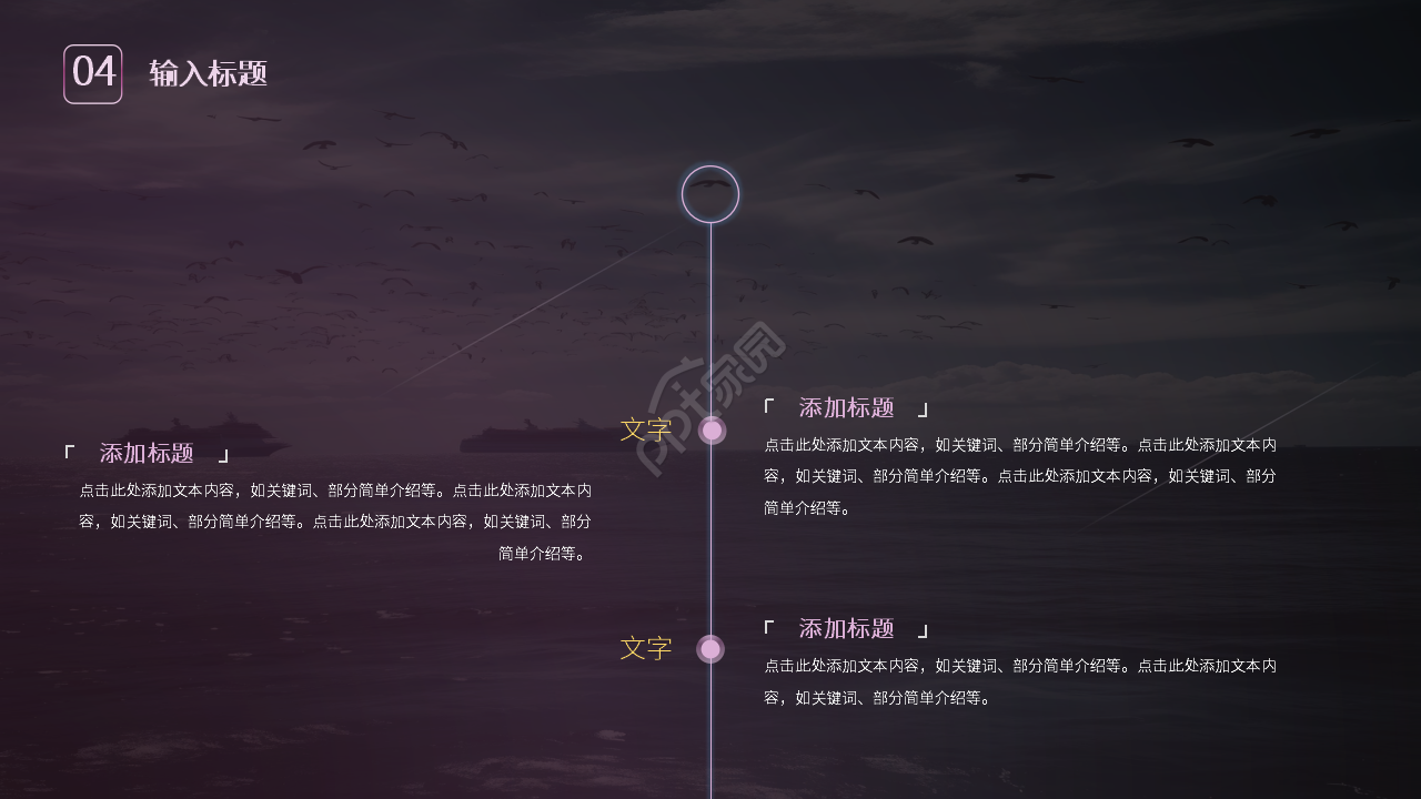 紫色商务年度工作总结述职报告通用PPT模板