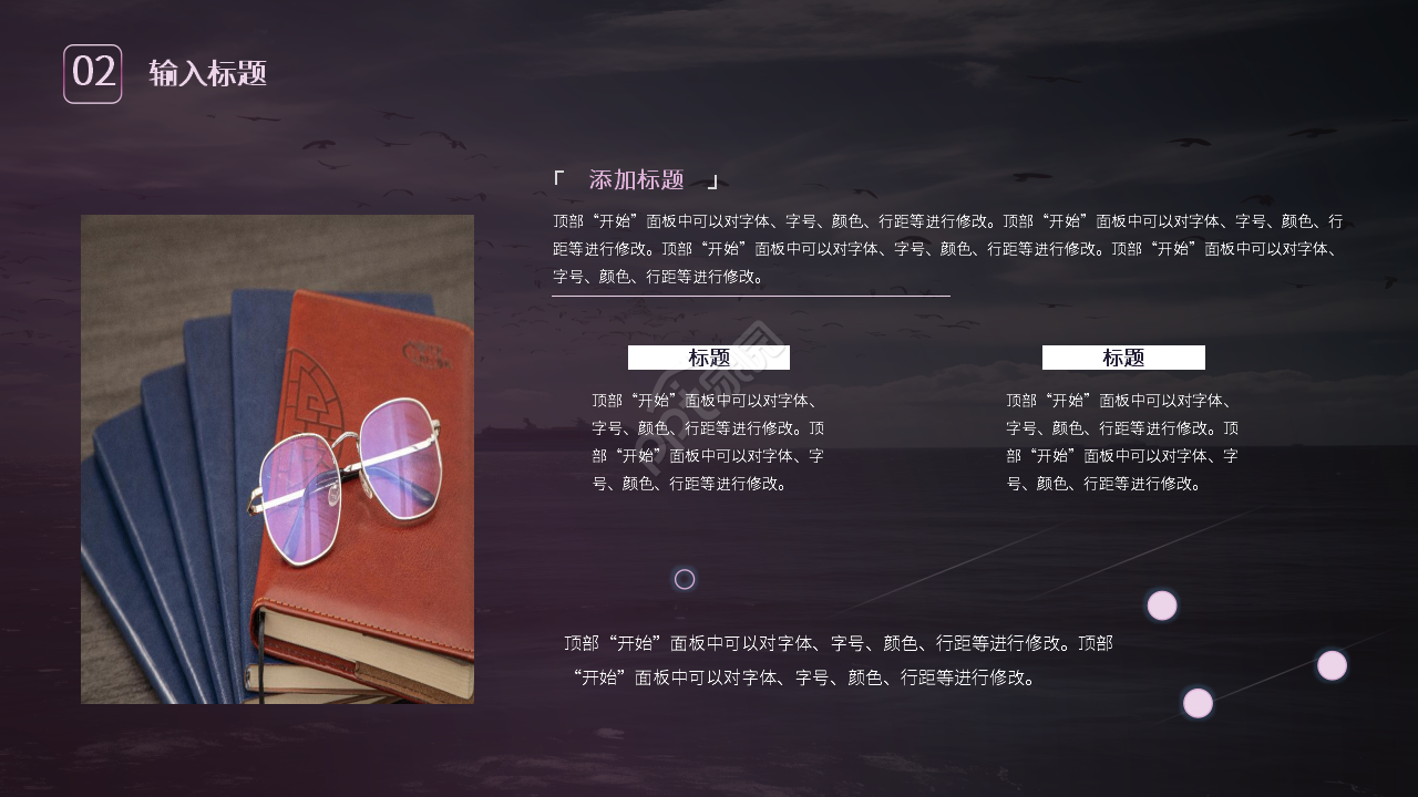 紫色商务年度工作总结述职报告通用PPT模板