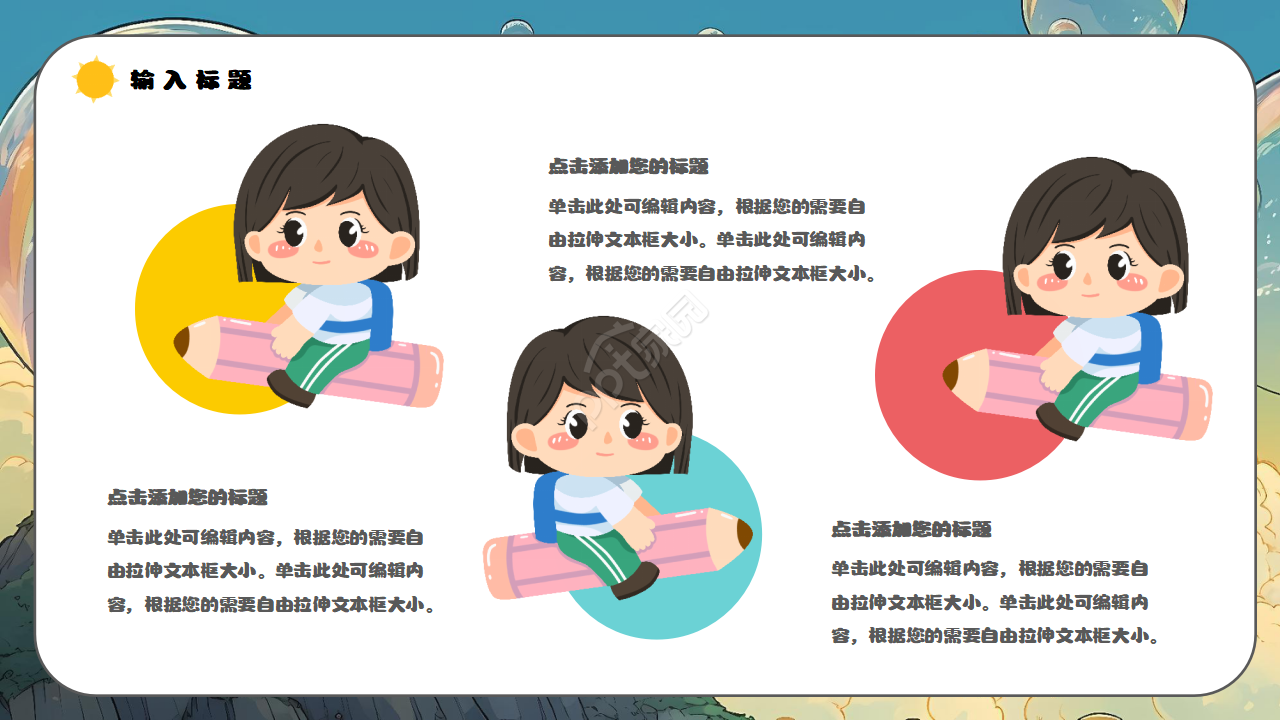 卡通手绘幼儿园小班家长会班会ppt模板