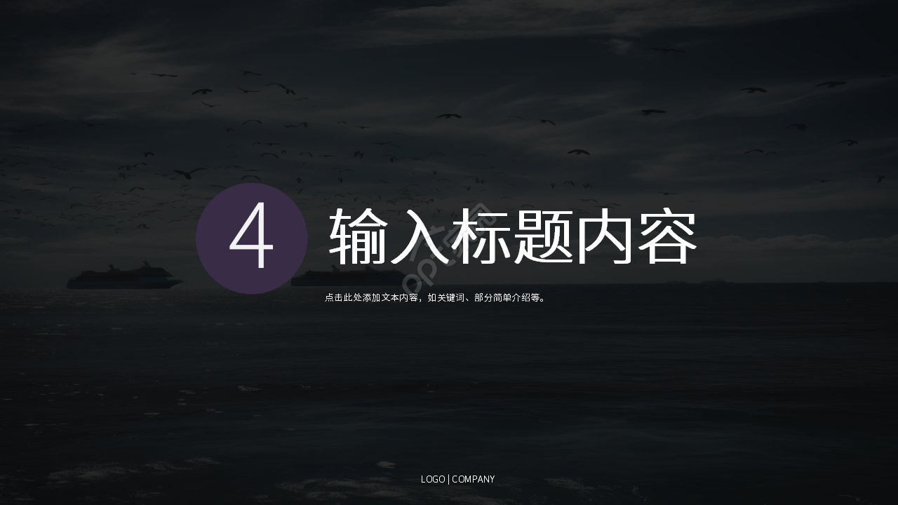 紫色商务年度工作总结述职报告通用PPT模板