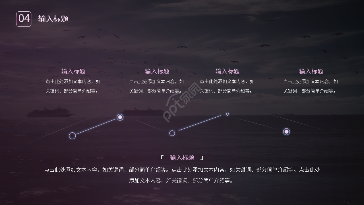 紫色商务年度工作总结述职报告通用PPT模板