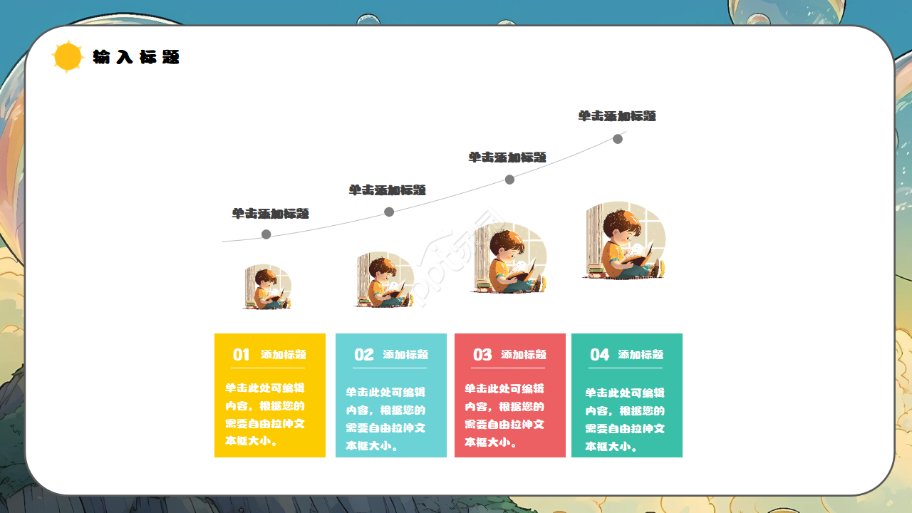 卡通手绘幼儿园小班家长会班会ppt模板