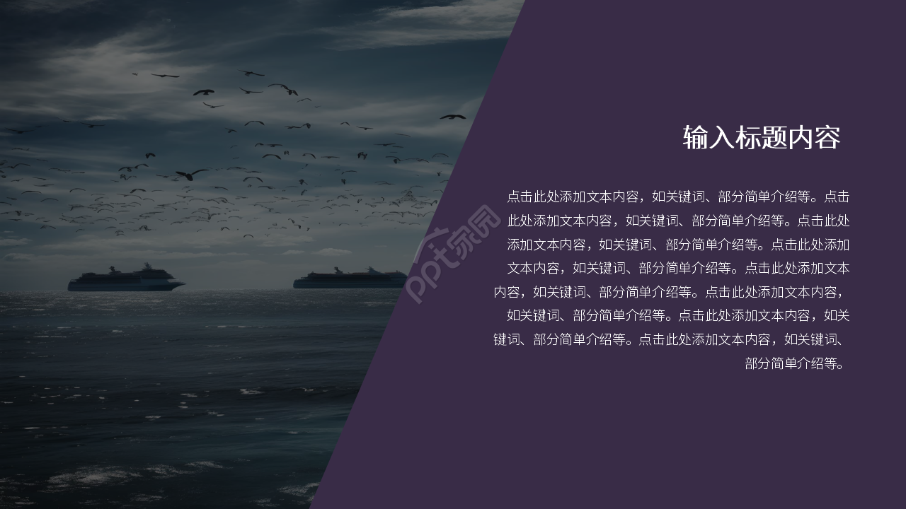 紫色商务年度工作总结述职报告通用PPT模板