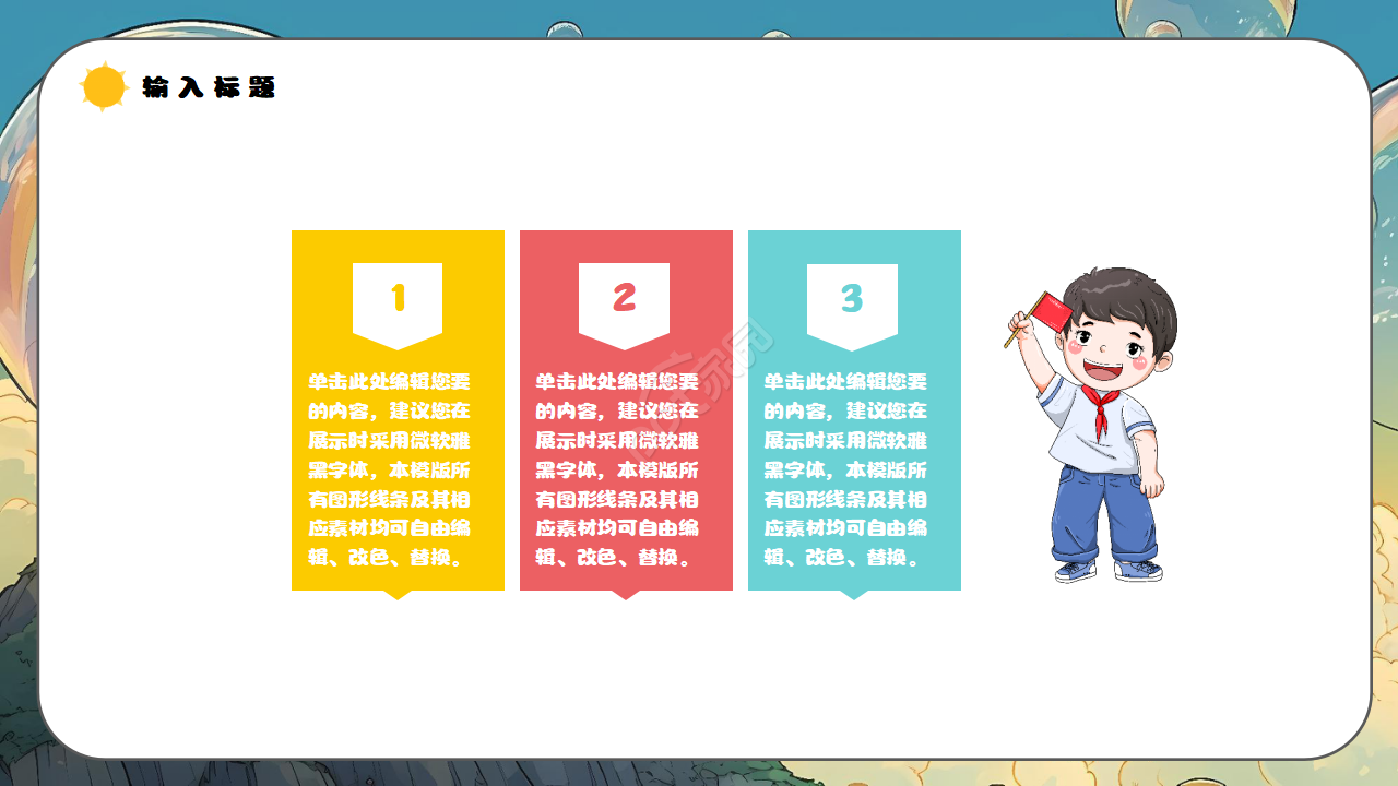 卡通手绘幼儿园小班家长会班会ppt模板