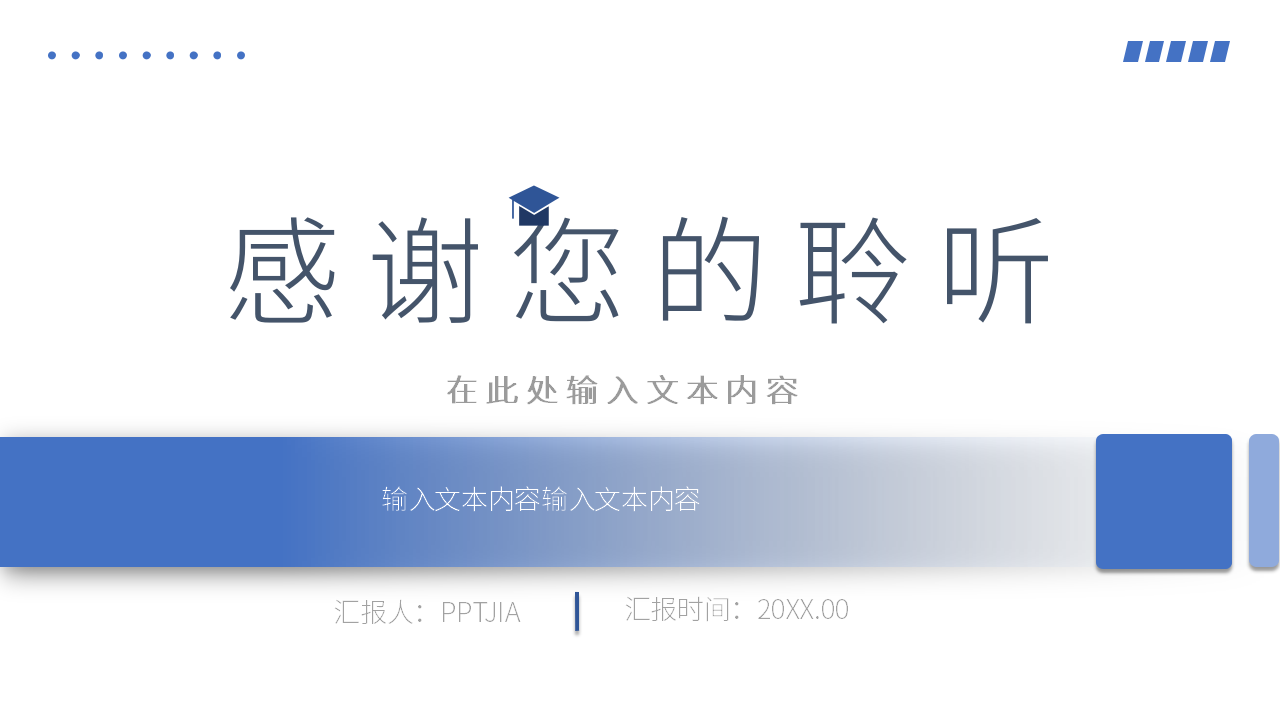 简约大学博士入学复试报告ppt模板