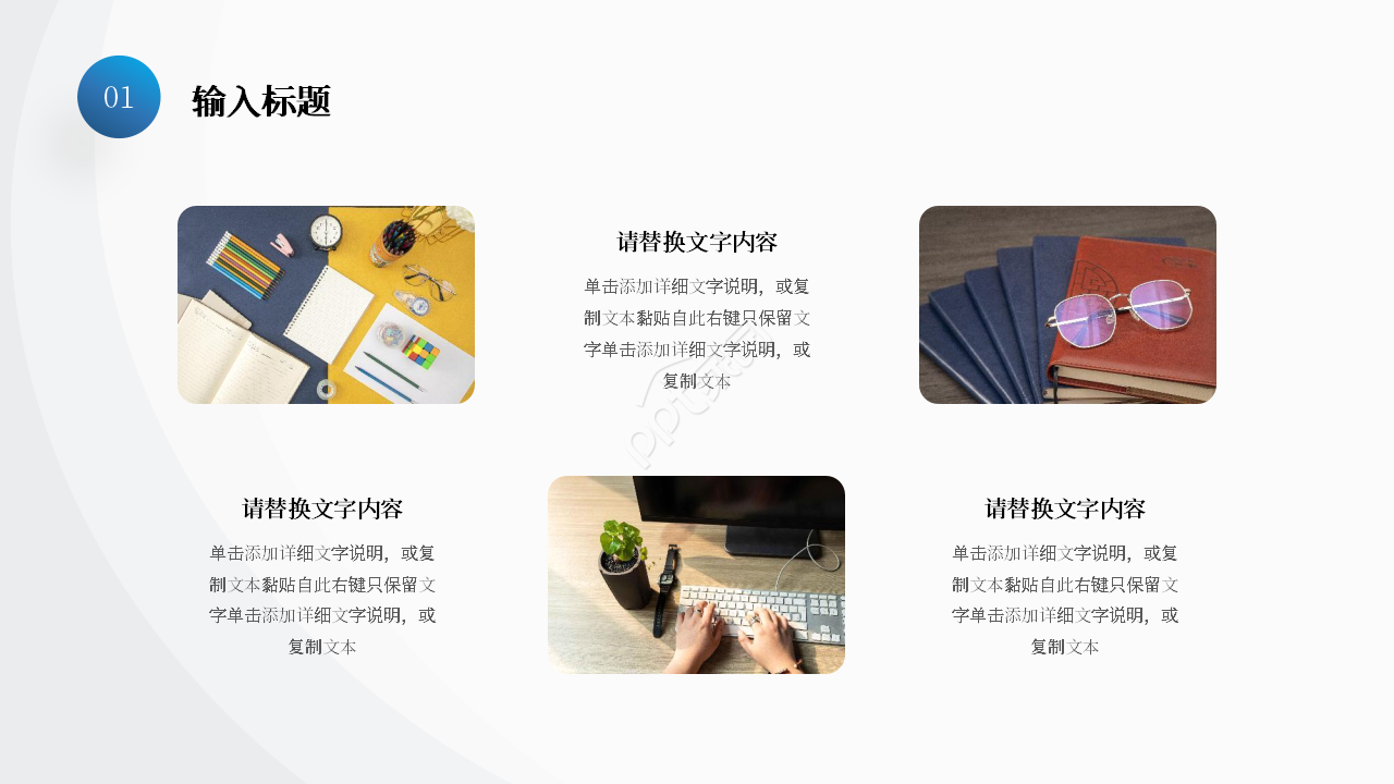 简约风环境科学与工程专业毕业论文答辩PPT模板