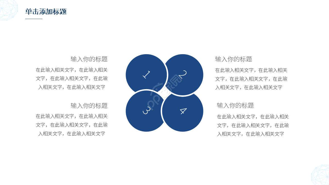 简约风系统软件测试报告总结汇报ppt模板