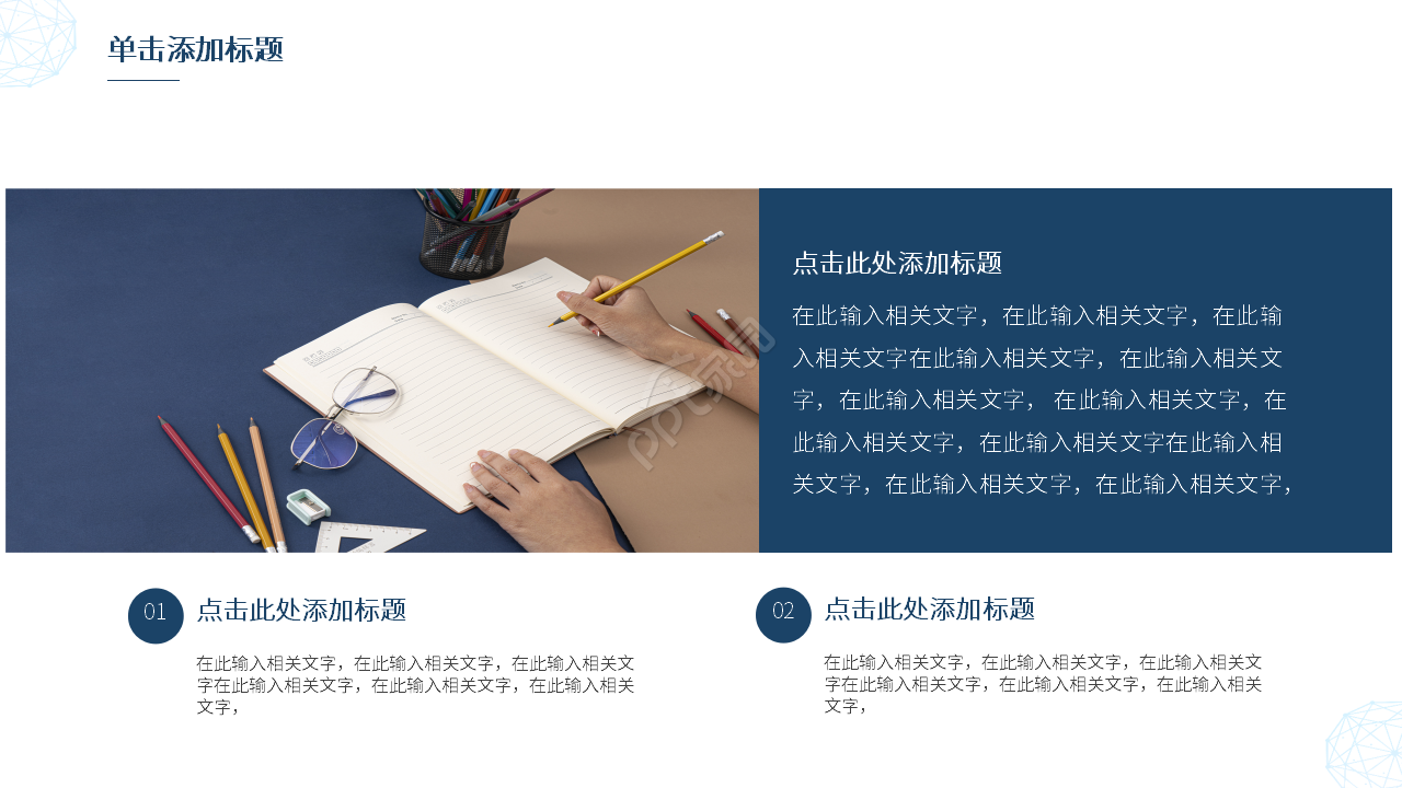 简约风系统软件测试报告总结汇报ppt模板