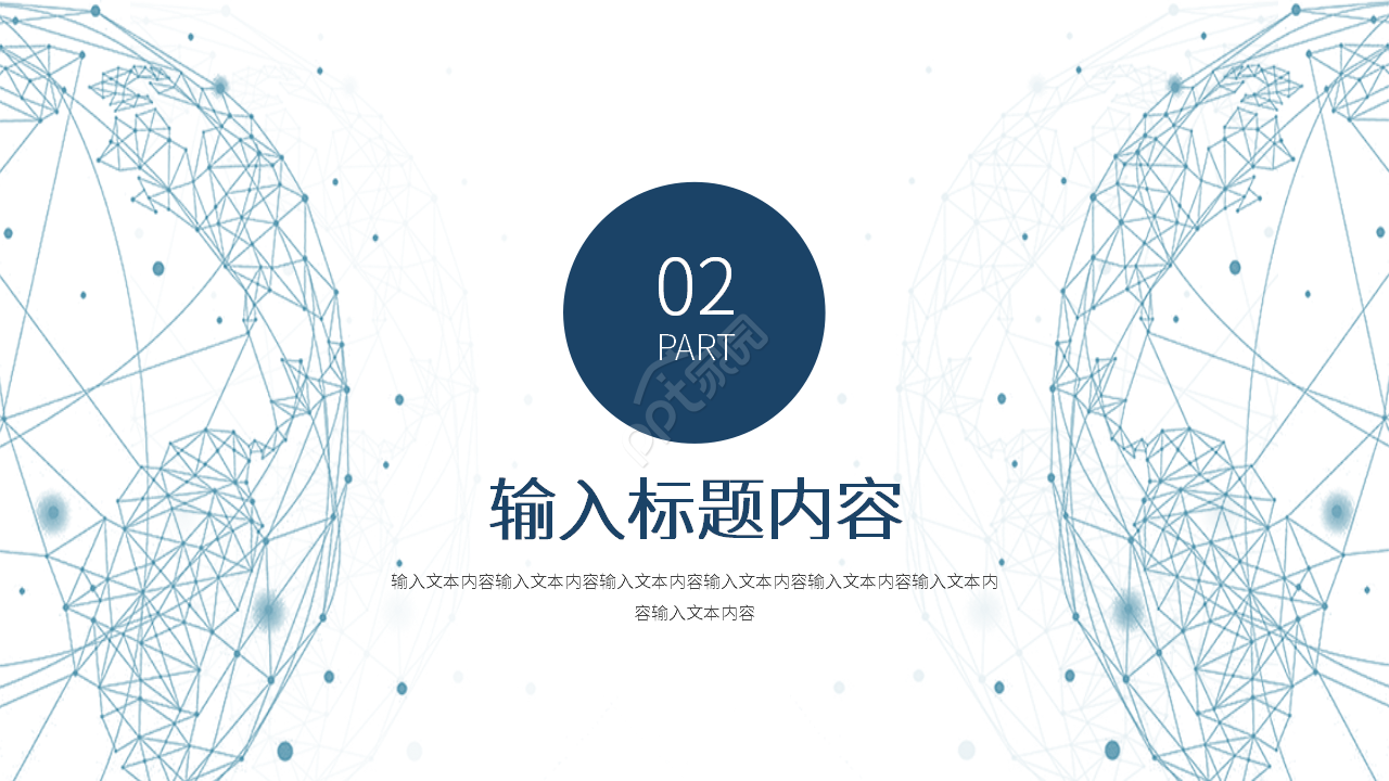 简约风系统软件测试报告总结汇报ppt模板